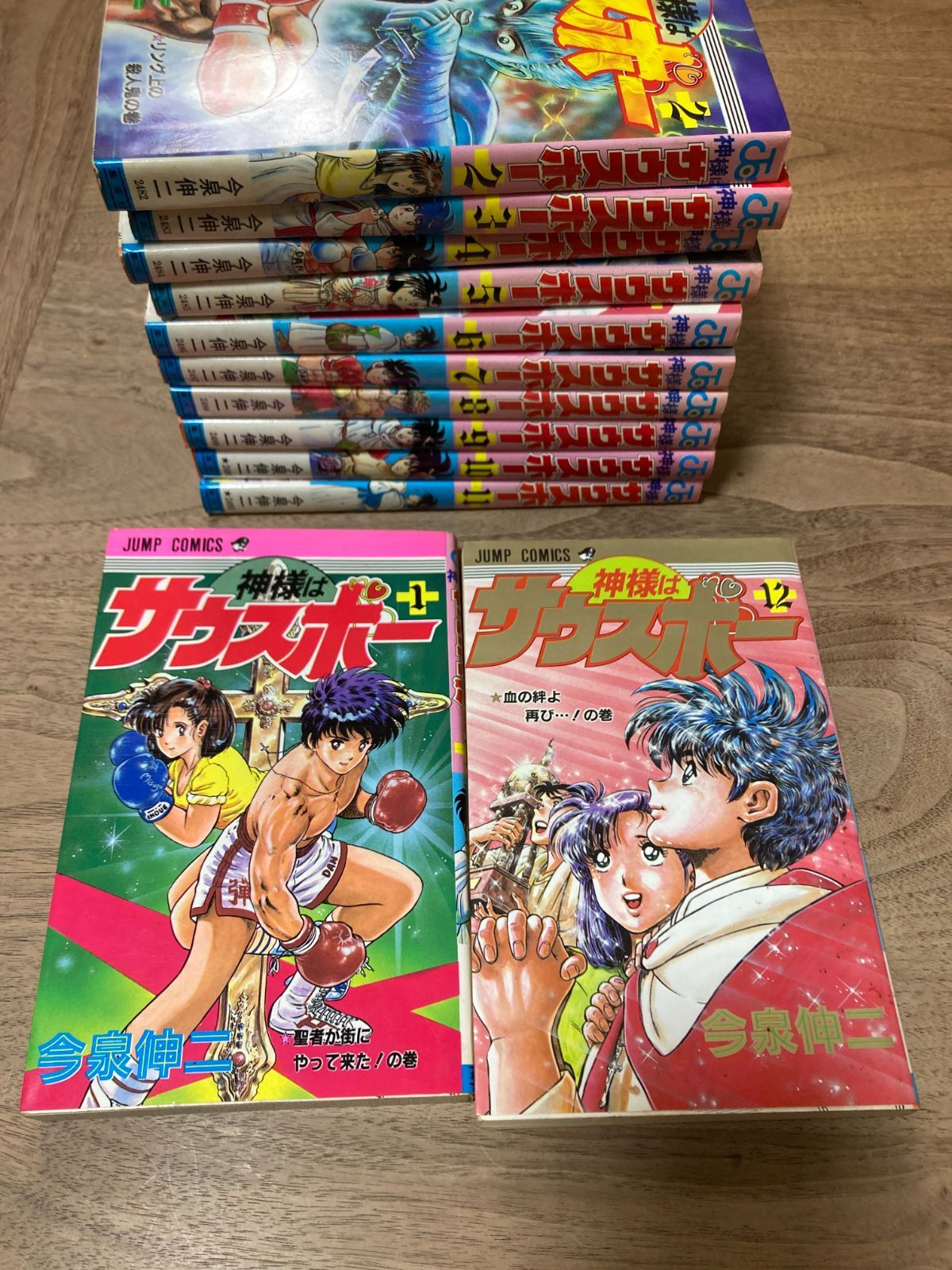 神様はサウスポー 全巻セット 1-12巻 今泉伸二 - メルカリ