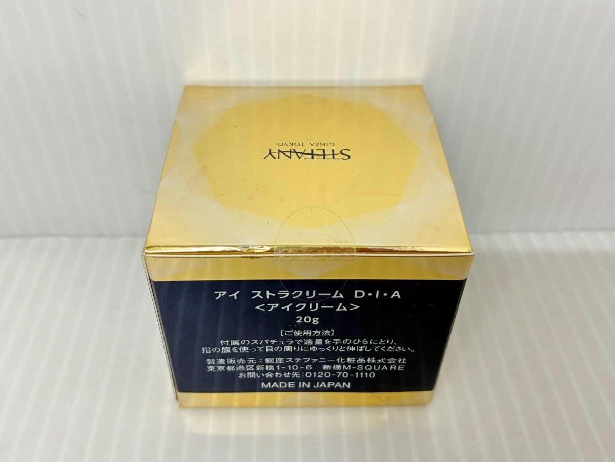 送料無料】ステファニー化粧品 アイクリーム20g アイ アイクリーム