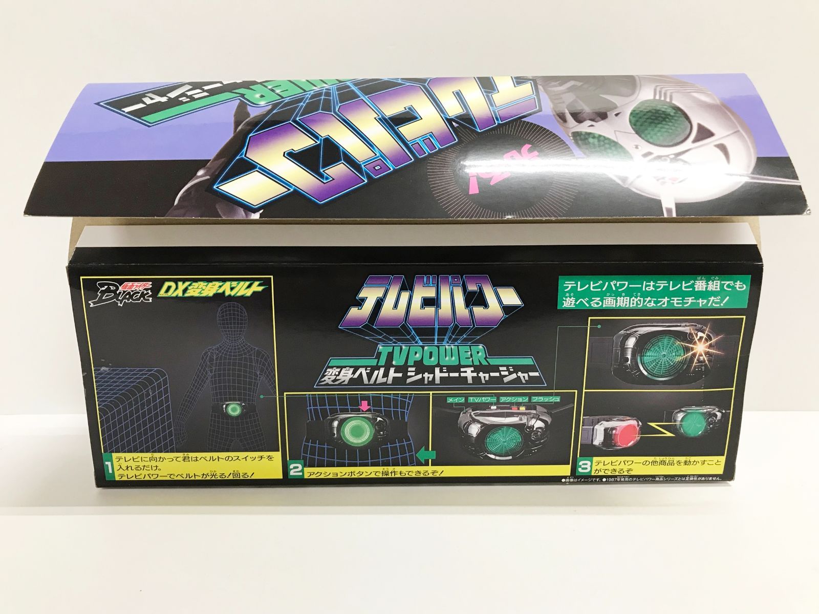30.【未開封】テレビパワー 変身ベルト シャドーチャージャー 仮面