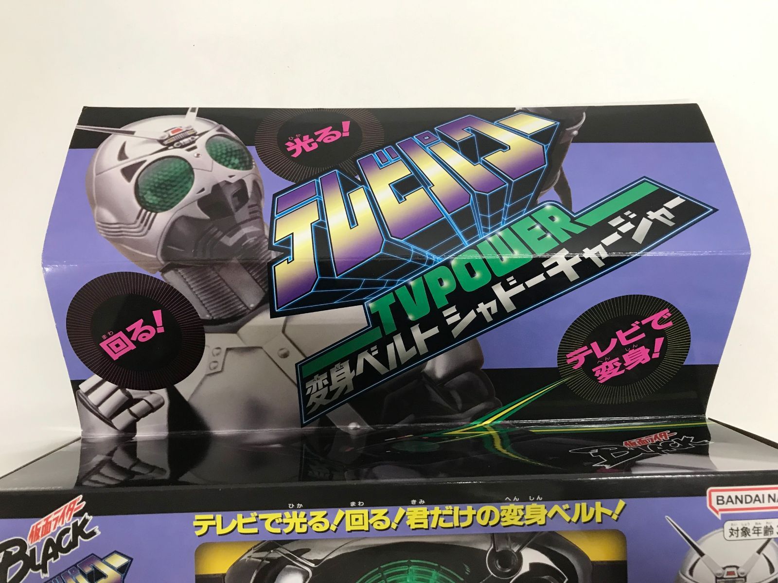 30.【未開封】テレビパワー 変身ベルト シャドーチャージャー 仮面