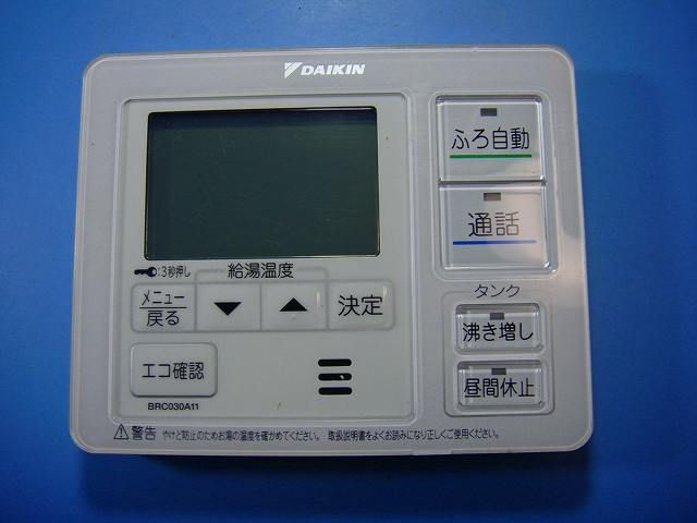 BRC030A11 DAIKIN ダイキン 給湯器リモコン 台所リモコン11 送料無料