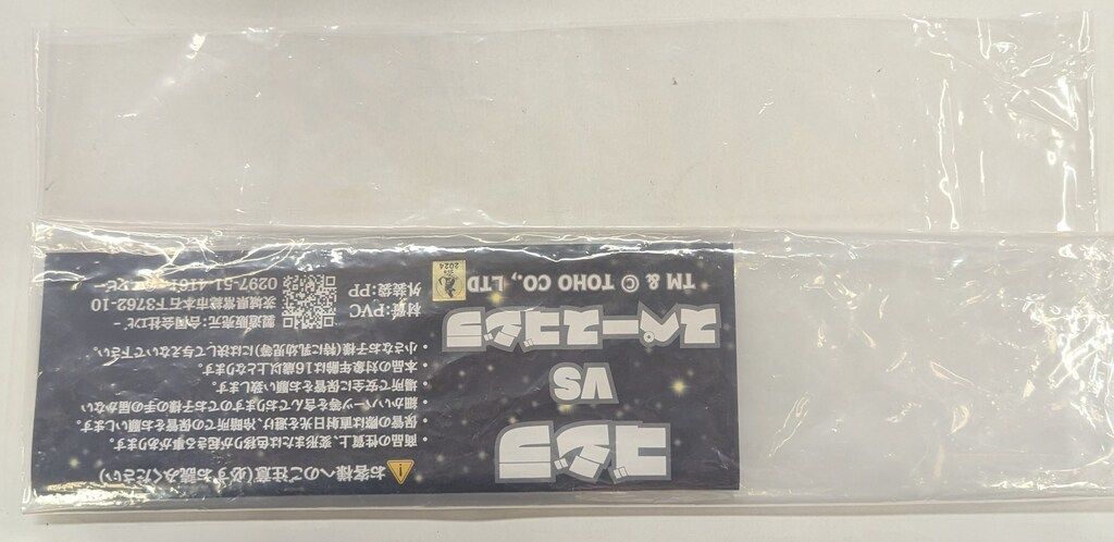 エンビー 宇宙凶悪戦闘獣 スペースゴジラ 背面蓄光ver. 黒成型 - メルカリ