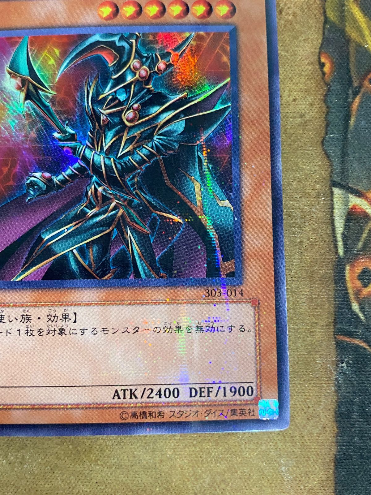 遊戯王 レア 3枚 遊戯王】3期 カオスマジシャン 303-014 ウルトラパラレルレア ②