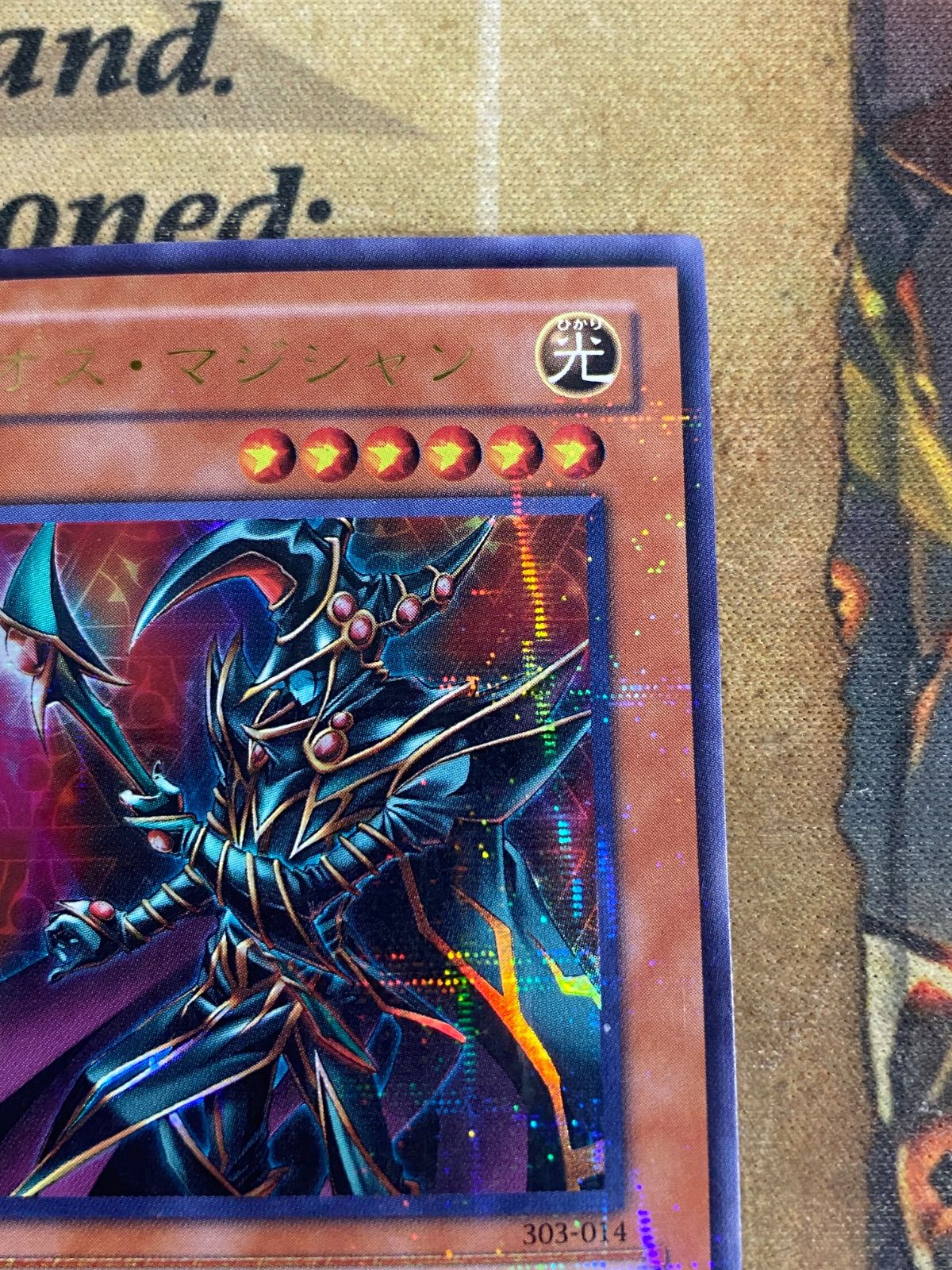 遊戯王 レア 3枚 遊戯王】3期 カオスマジシャン 303-014 ウルトラパラレルレア ②