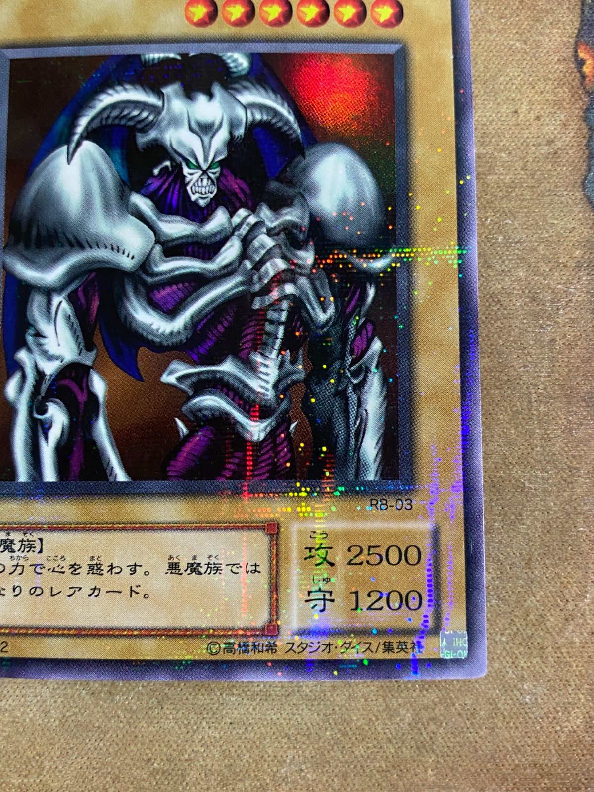 遊戯王 デーモンの召喚 RB-03 ウルトラパラレル ② - メルカリ