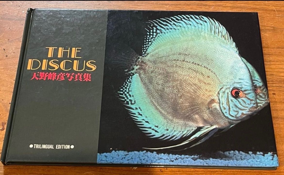 THE DISCUS 天野峰彦 写真集 ディスカス 熱帯魚 アクアリウム - メルカリ