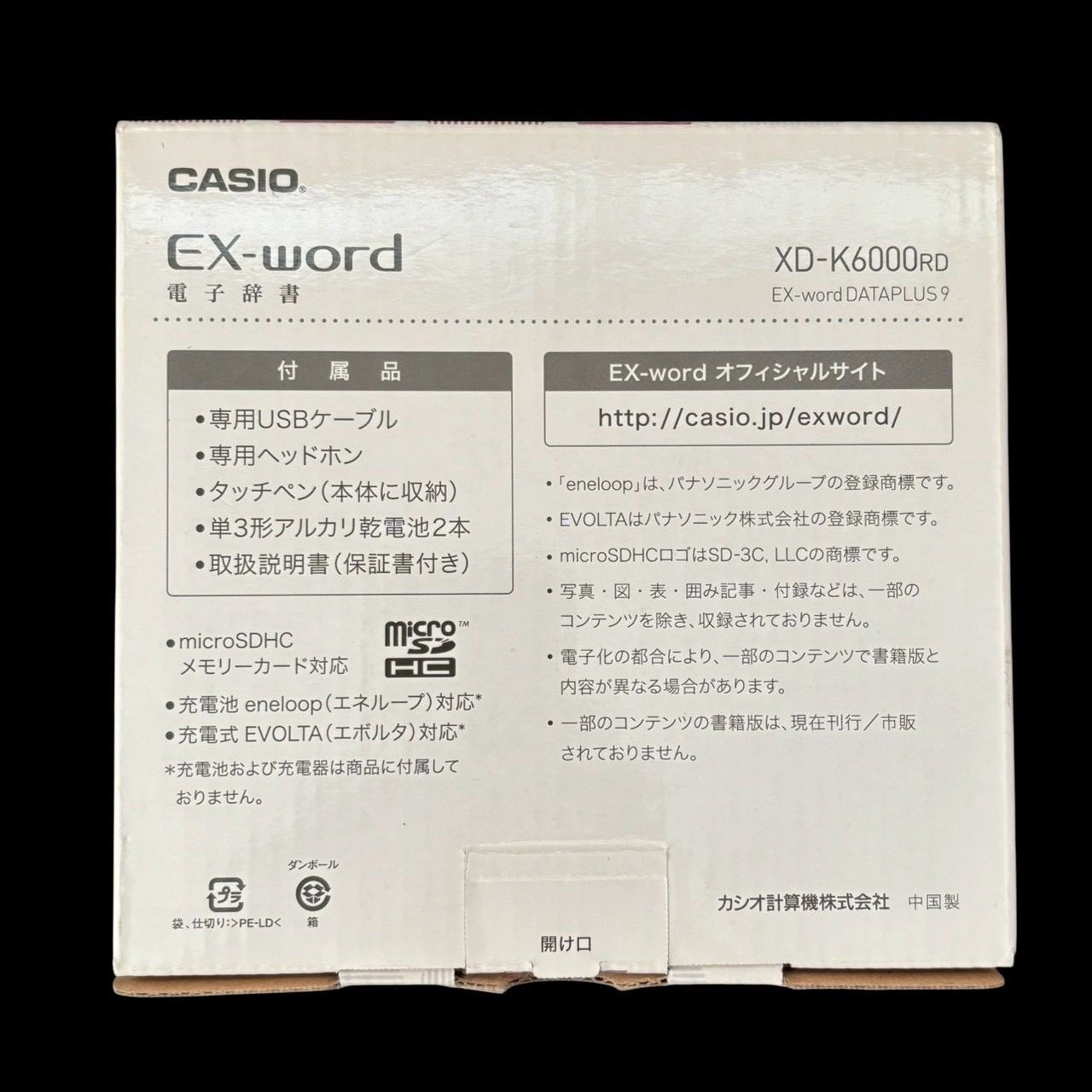 CASIO EX-word XD-K6000RD レッド DATAPLUS9 - メルカリ