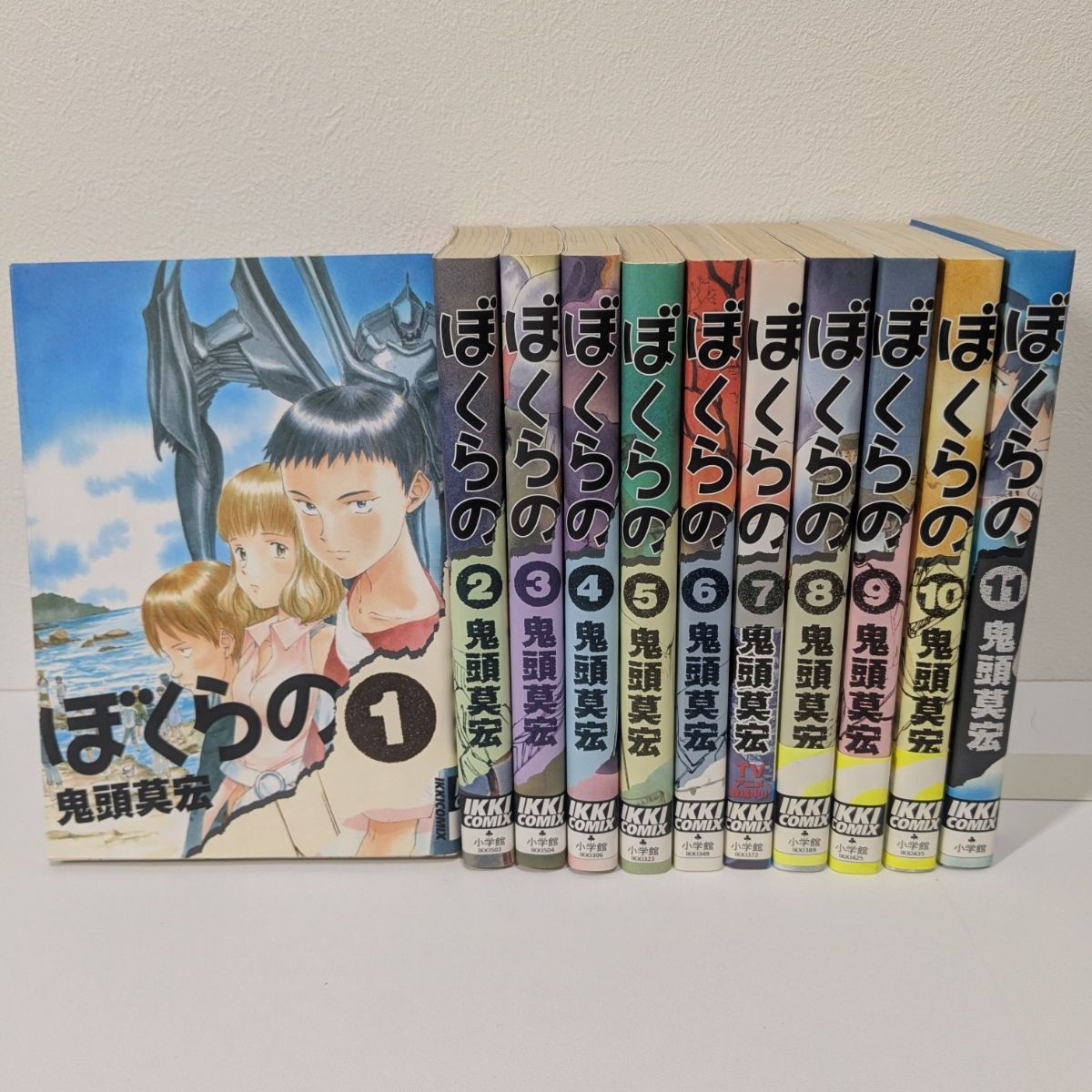 ぼくらの 1～11巻 全巻セット 鬼頭莫宏 - メルカリ