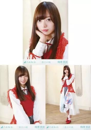 中古】生写真(乃木坂46) ◇梅澤美波/乃木坂46 三番目の風 ランダム生