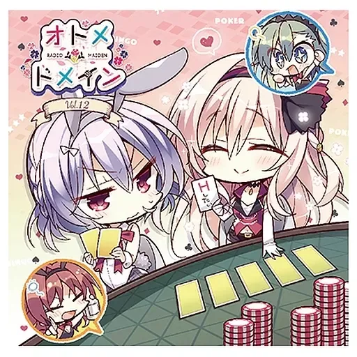 2026年最新】オトメドメイン ラジオcdの人気アイテム - メルカリ