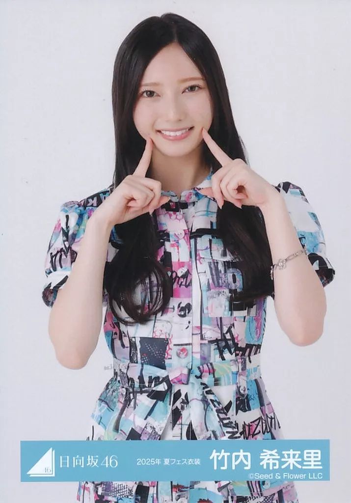 中古】生写真(乃木坂46) 日向坂46/竹内希来里/上半身/日向坂46ランダム