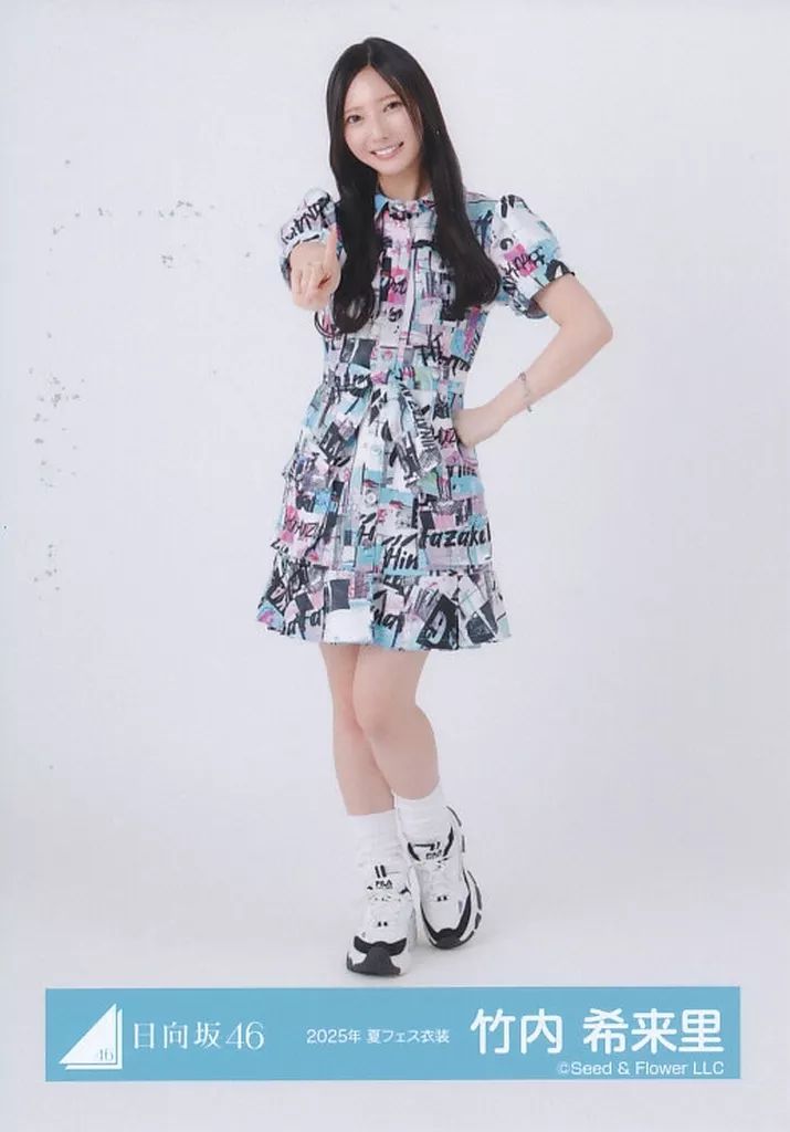中古】生写真(乃木坂46) 日向坂46/竹内希来里/全身/日向坂46ランダム生