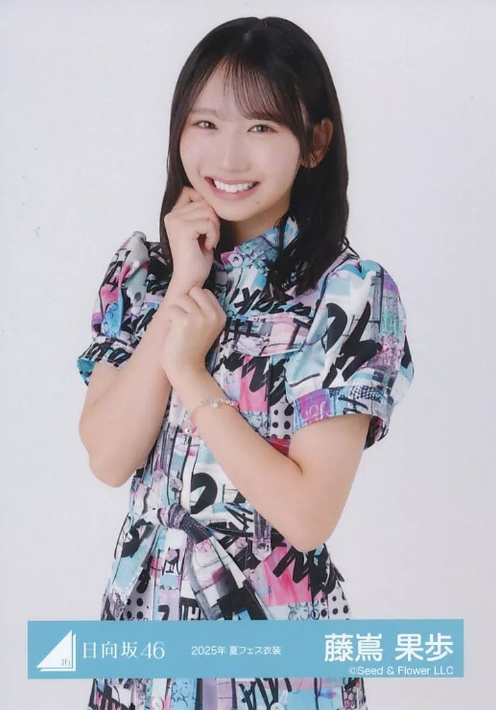 藤嶌果歩 66コンプまとめ売り 日向坂 生写真 藤嶌果歩 66コンプ