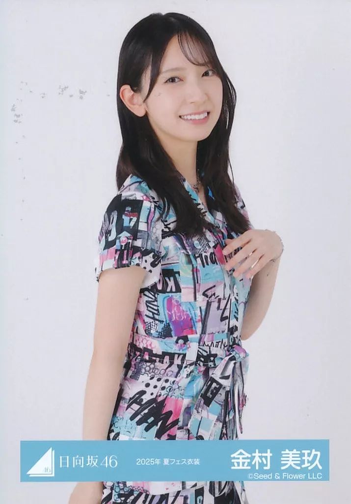 中古】生写真(乃木坂46) 日向坂46/金村美玖/上半身/日向坂46ランダム生