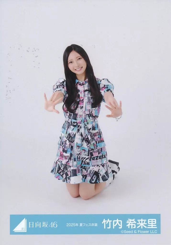 中古】生写真(乃木坂46) 日向坂46/竹内希来里/座り/日向坂46ランダム生 中古】生写真(乃木坂46) 日向坂46/竹内希来里/座り/日向坂46ランダム生