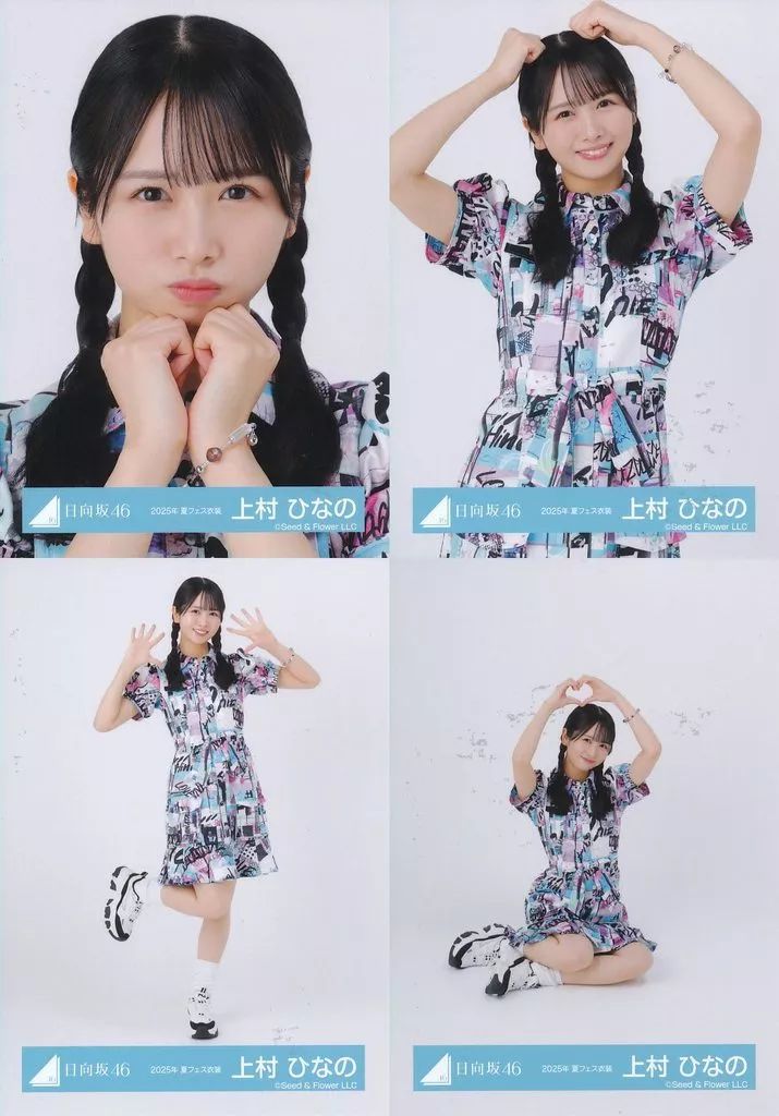 中古】生写真(乃木坂46) ◇日向坂46/上村ひなの/日向坂46ランダム生