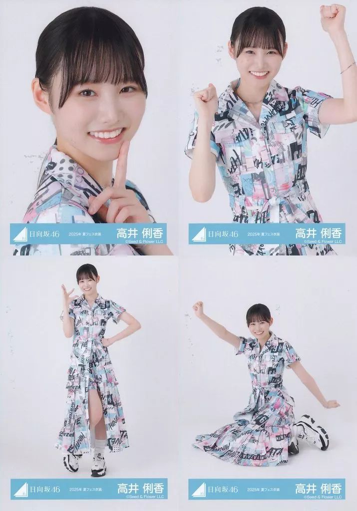 中古】生写真(乃木坂46) ◇日向坂46/高井俐香/日向坂46ランダム生写真