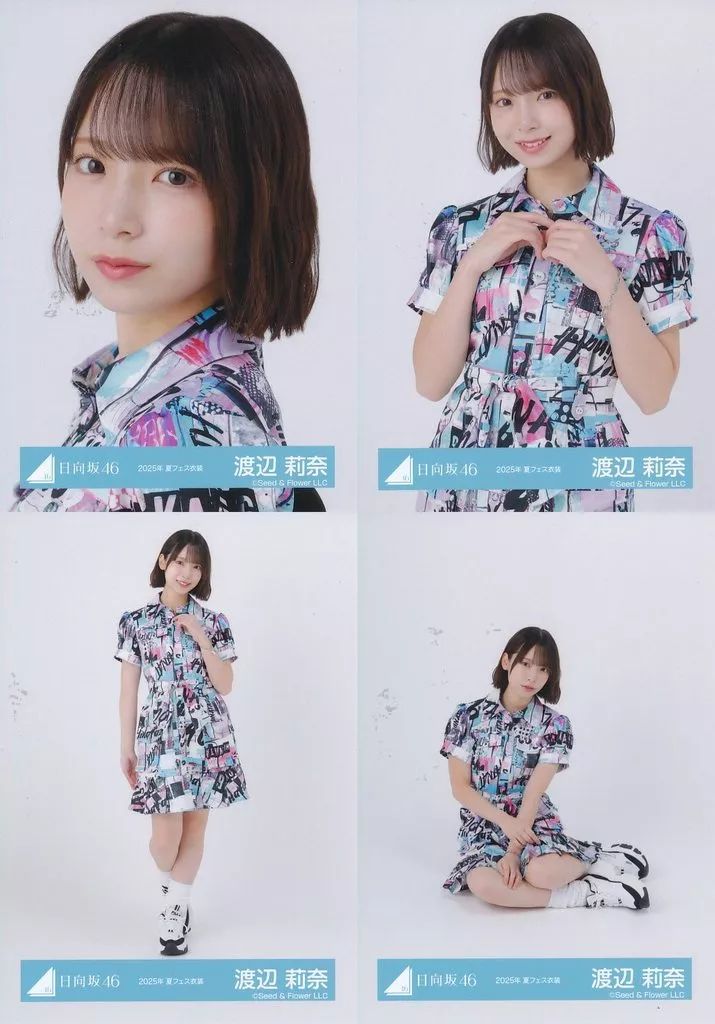 日向坂46 2025年　福袋限定　生写真　渡辺莉奈 日向坂46 2025年 福袋限定 生写真 渡辺莉奈 - メルカリ