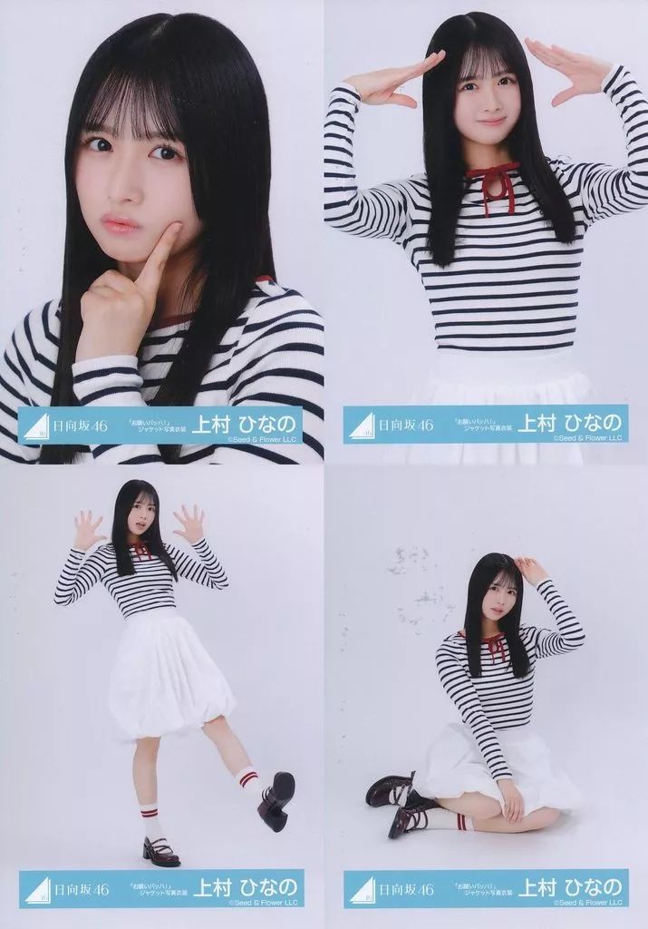 中古】生写真(乃木坂46) ◇日向坂46/上村ひなの/日向坂46ランダム生