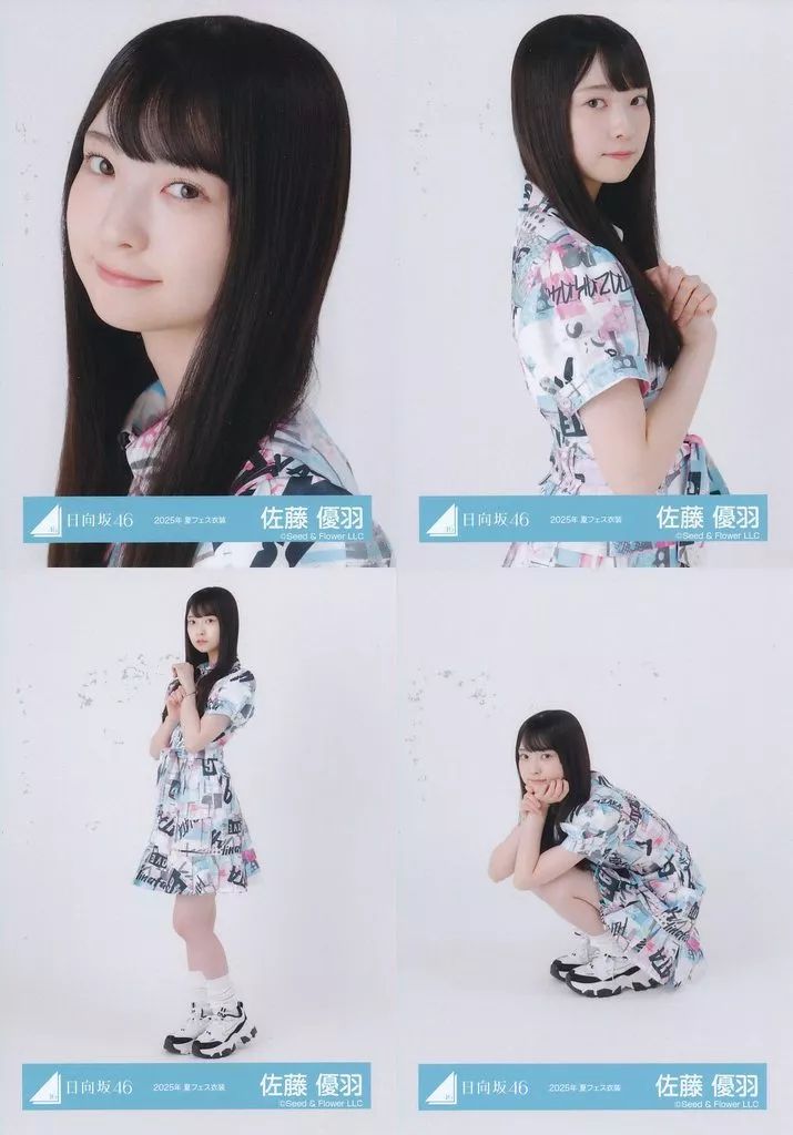 日向坂46 佐藤優羽　生写真69枚(14コンプ+アルファ)まとめ売り 日向坂46 生写真 コンプ 佐藤優羽 - メルカリ