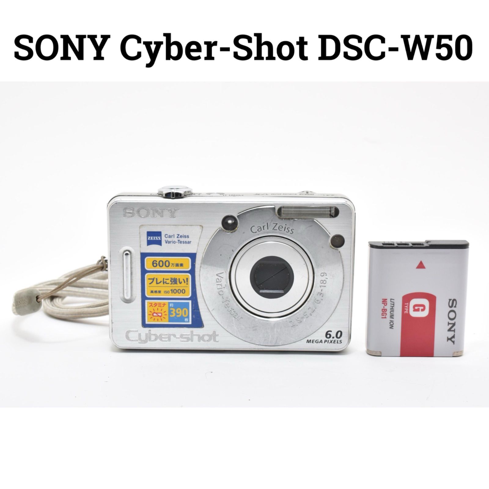 ソニー SONY Cyber-Shot DSC-W50 シルバー コンパクトデジタルカメラ