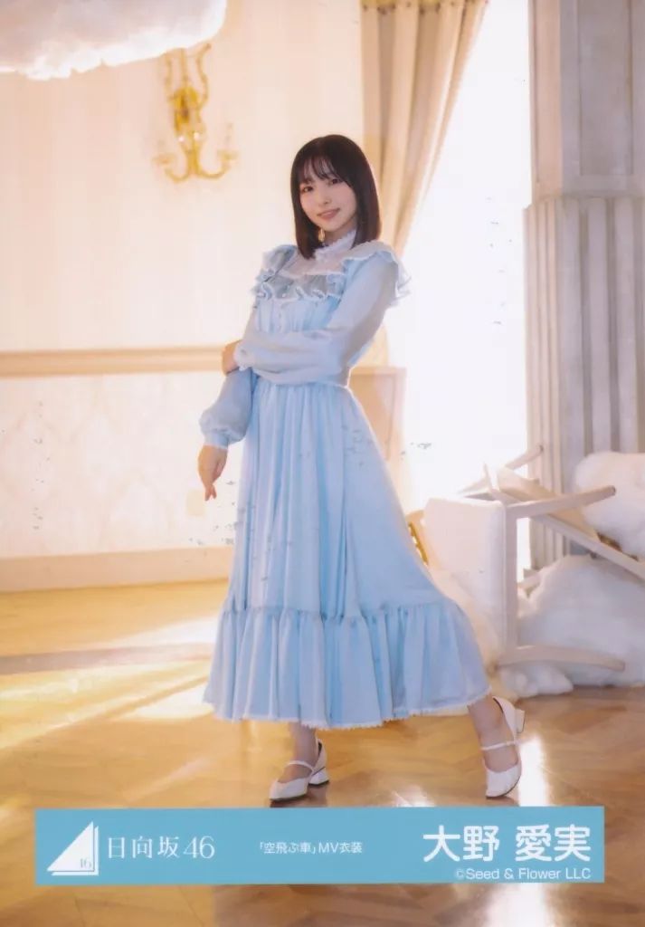 中古】生写真(坂道シリーズ) 日向坂46/大野愛実/全身・衣装水色/日向坂