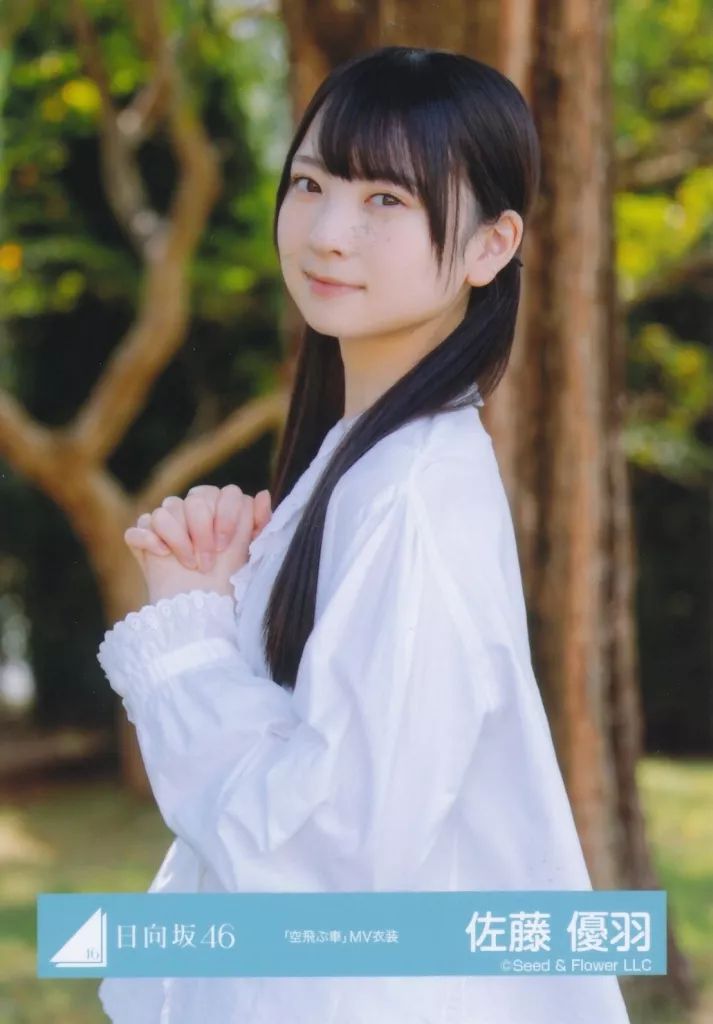 佐藤優羽生写真 プロフィール◇ 氏名/姓名#佐藤優羽◇ 年齡(生年月日