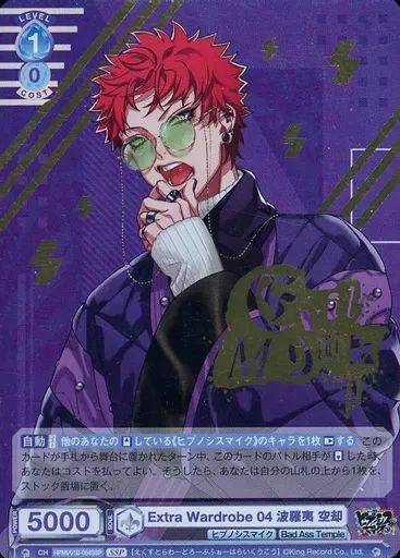 中古】ヴァイスシュヴァルツブラウ HPMI/01B-054SSP[SSP]：(ホロ)Extra