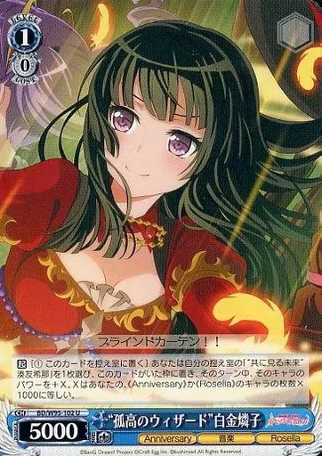 中古】ヴァイスシュヴァルツ BD/W95-102[U]：“孤高のウィザード” 白金