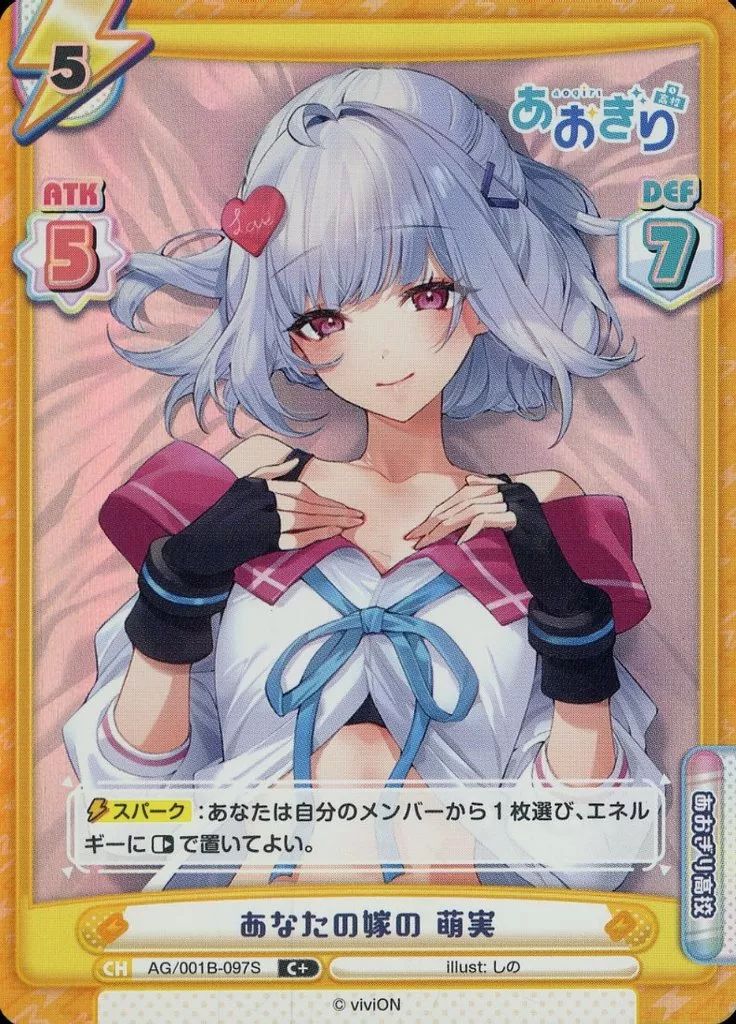 中古】Reバース for you AG/001B-097S[C+]：あなたの嫁の 萌実 - メルカリ