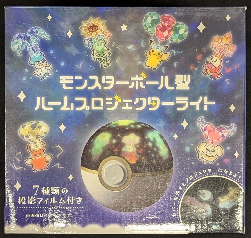 ポケモンセンター モンスターボール型 ポケットモンスター ルーム