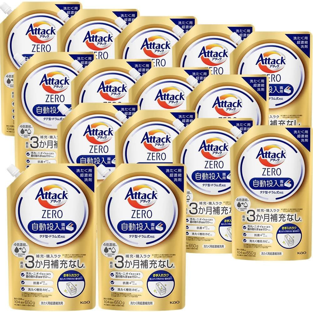 【ケース販売】アタックZERO 自動投入 洗濯洗剤 液体 詰替650g×15個 清々しいリーフィブリーズの香り　栃木倉庫