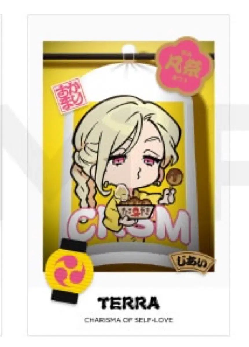 カリスマ テラ 범夏色 チェキ - メルカリ