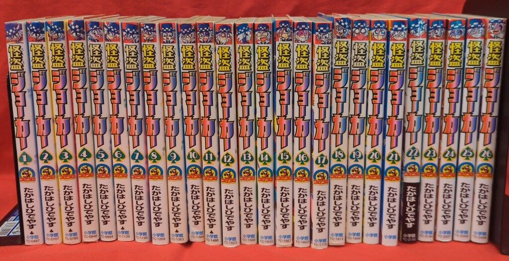 小学館 てんとう虫コミックス たかはしひでやす 怪盗ジョーカー 全26巻