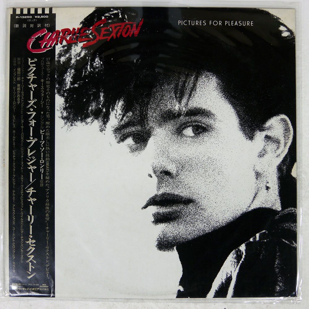 帯 国内盤 CHARLIE SEXTON/PICTURES FOR PLEASURE/MCA P13250 LP