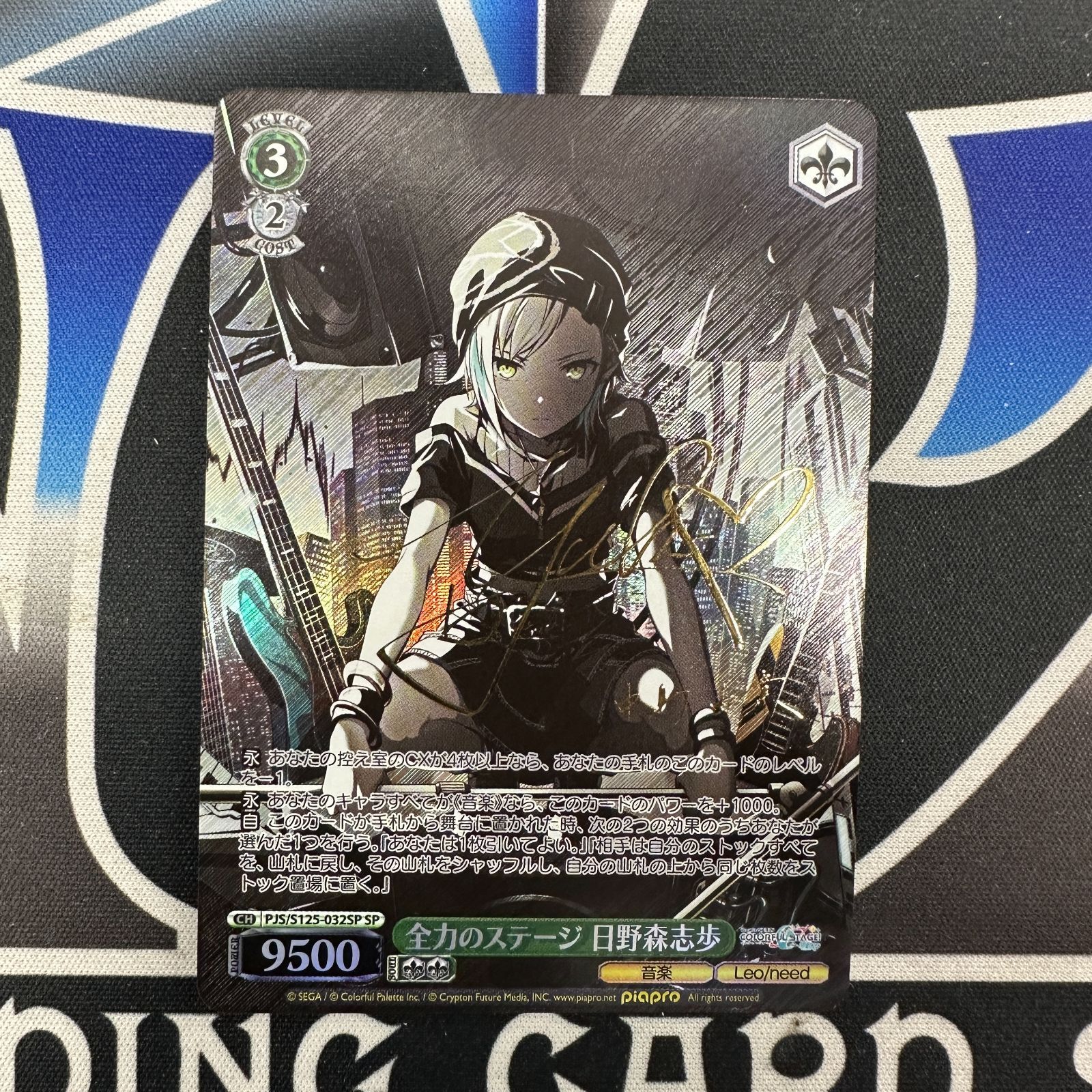 WS】 全力のステージ 日野森志歩 SP サイン - メルカリ