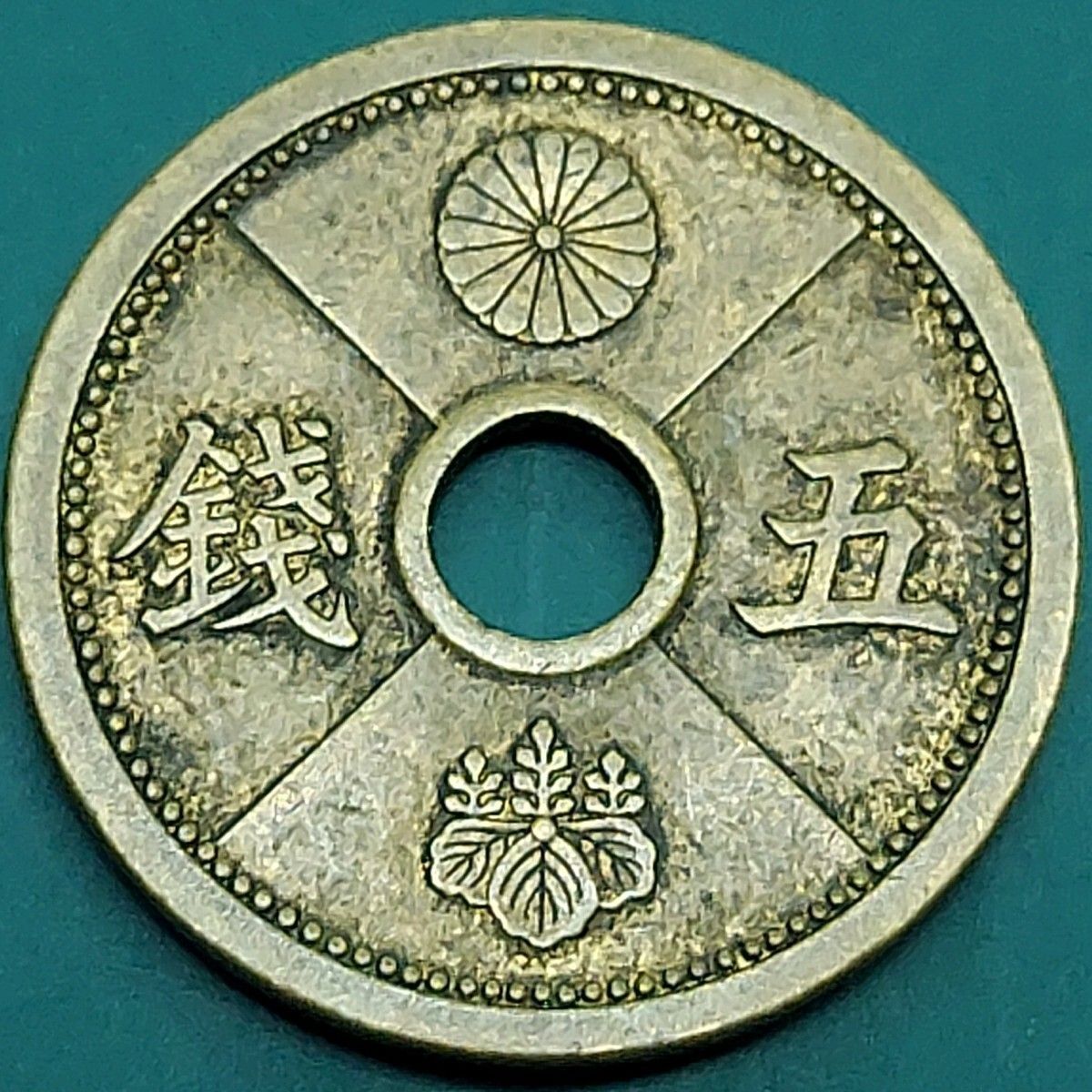 5銭アルミ青銅貨 昭和14年 1939年 古銭 硬貨 コイン 貨幣 当時物