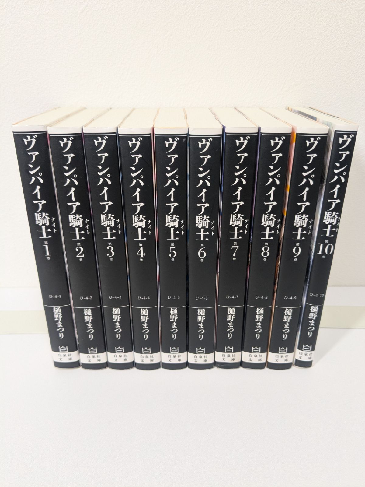 ヴァンパイア騎士 文庫版 1～10巻 全巻セット 樋野まつり