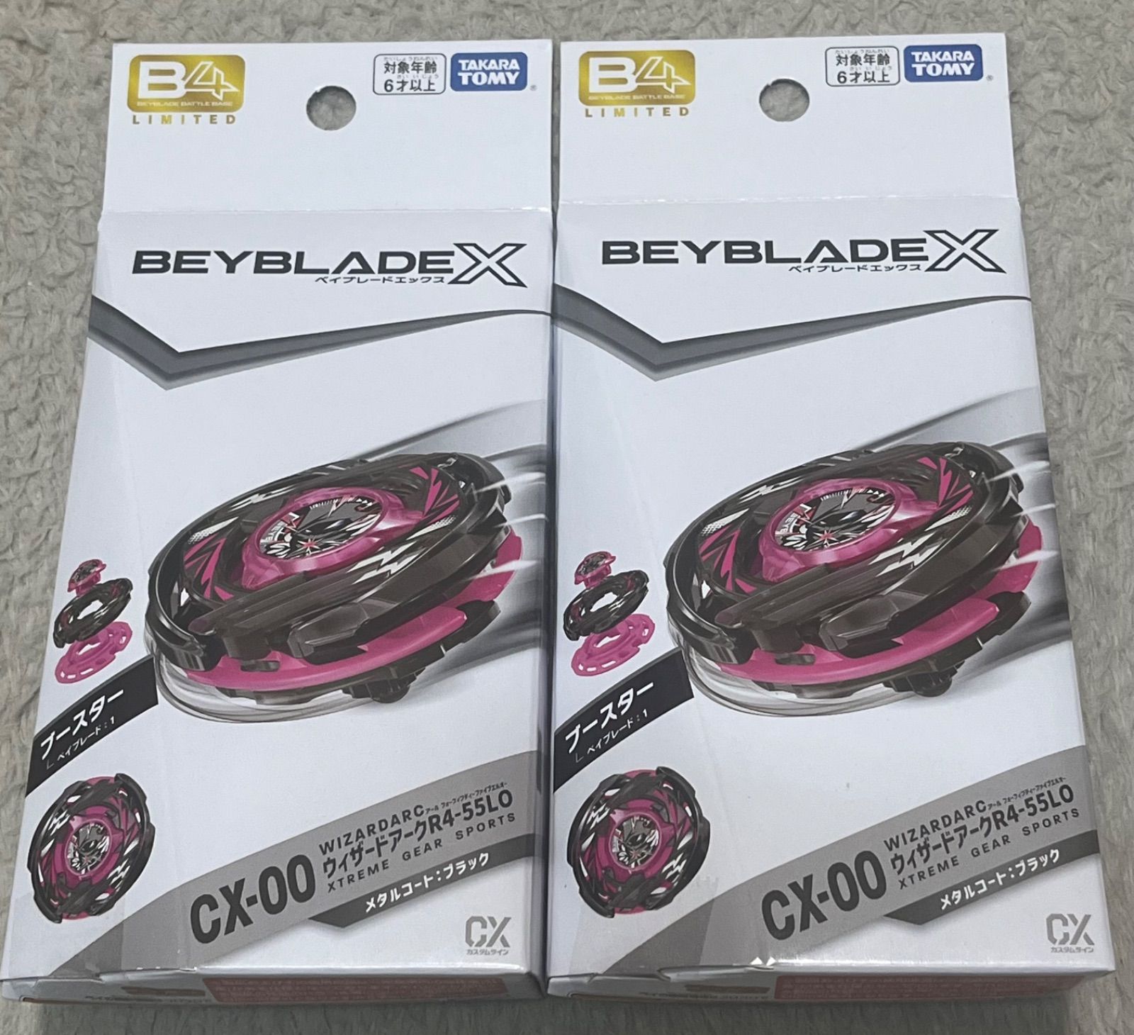 ベイブレード ウィザードアーク R4-55LO メタルコート ブラック ② ベイブレードX ウィザードアークR4-55LOメタルコート:ブラック 内袋未