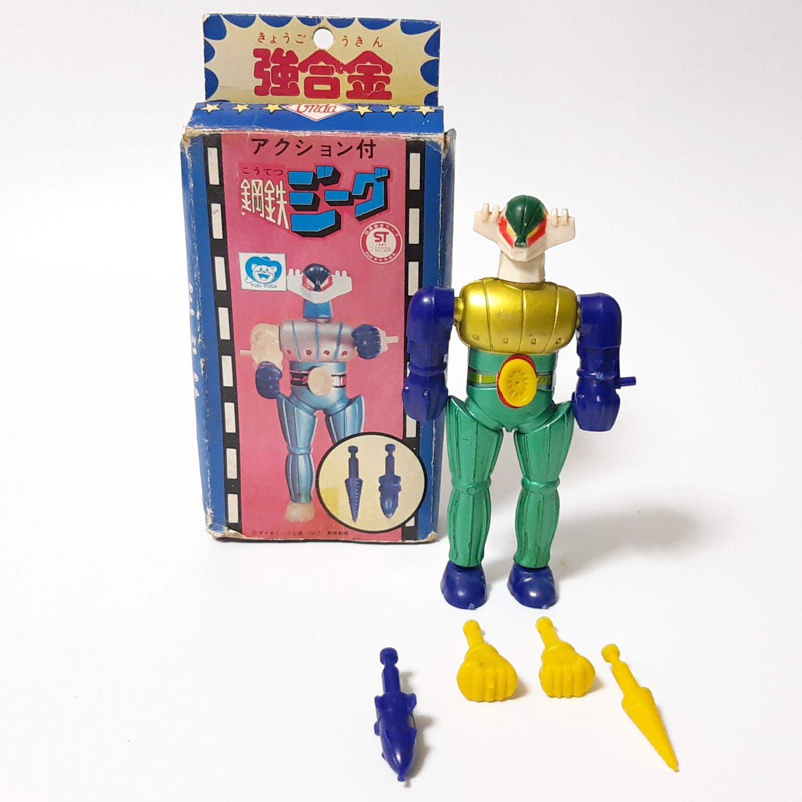オンダ 強合金 アクション付 鋼鉄ジーグ フィギュア 昭和玩具 - メルカリ