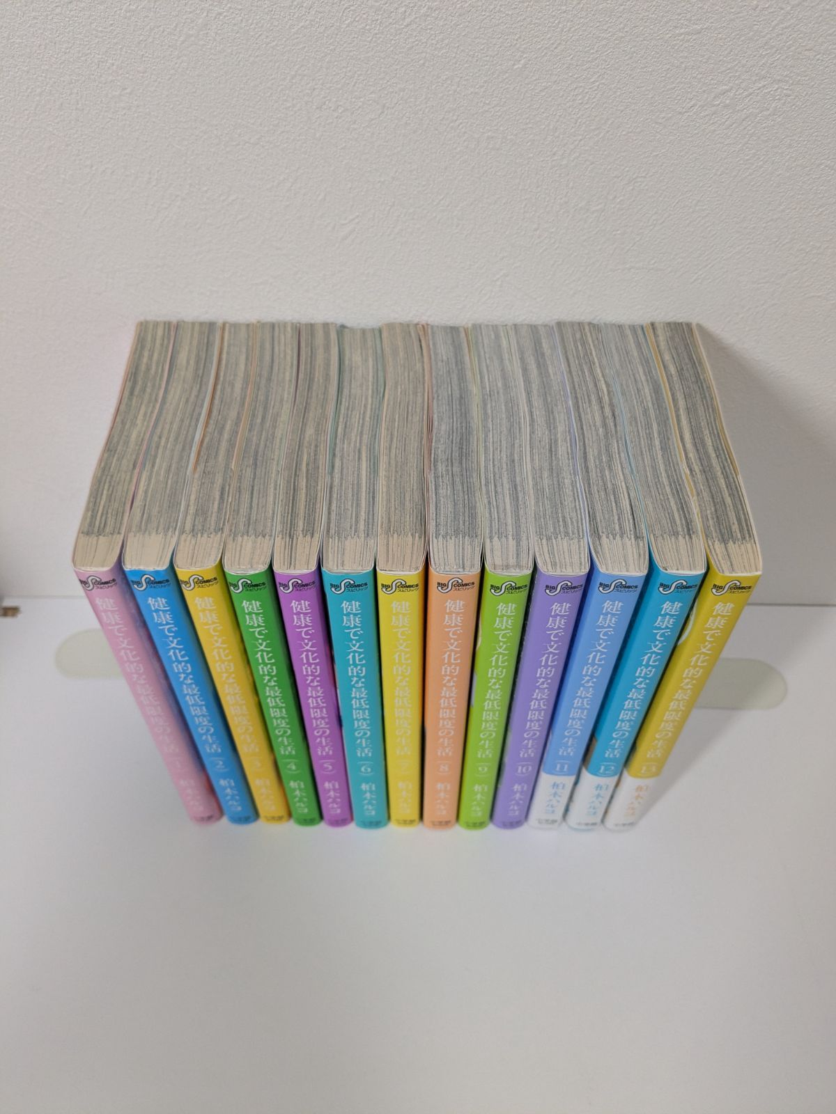 健康で文化的な最低限度の生活 1～13巻 既刊全巻 柏木ハルコ - メルカリ