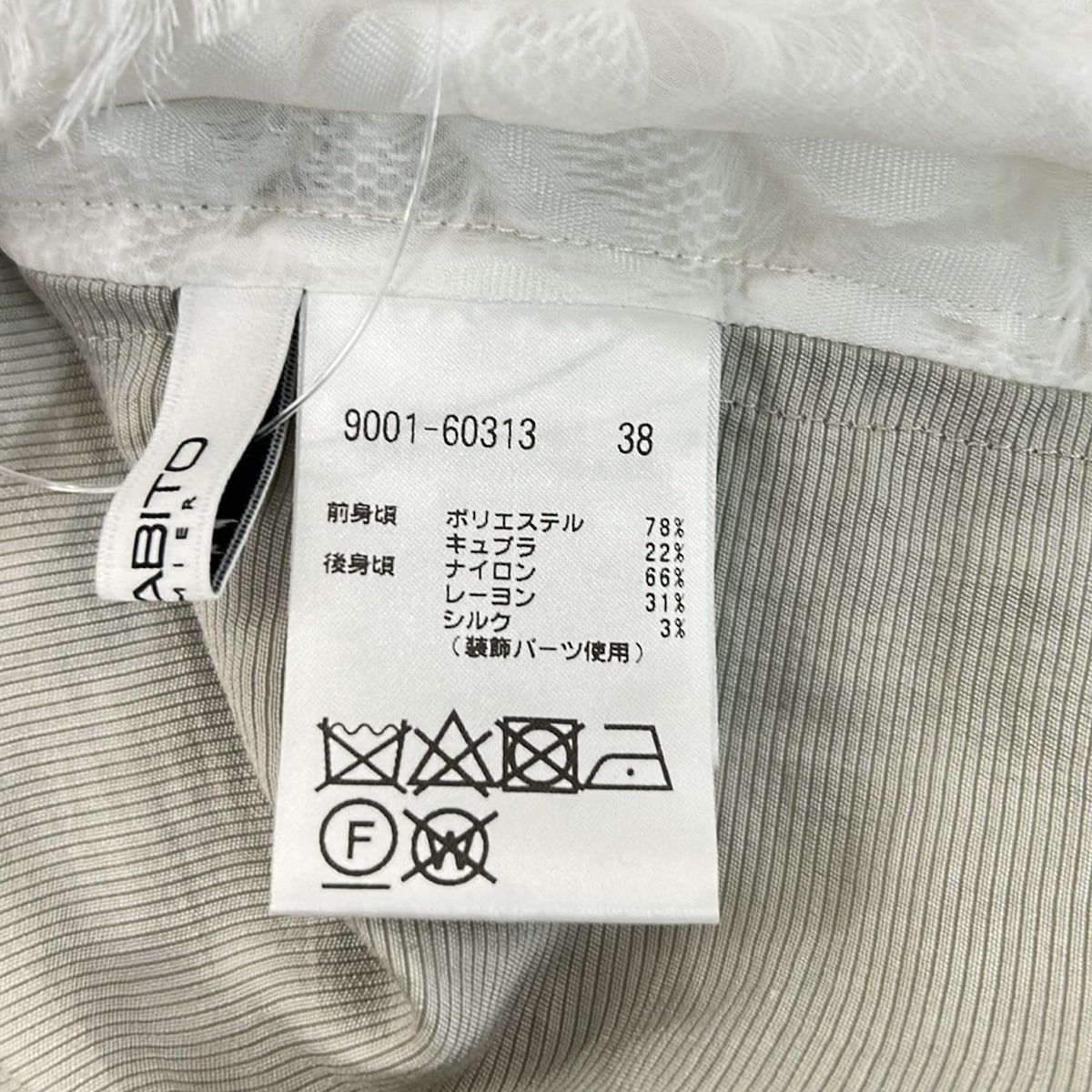 MORABITO(モラビト) 半袖カットソー サイズ38 M レディース美品 - 白