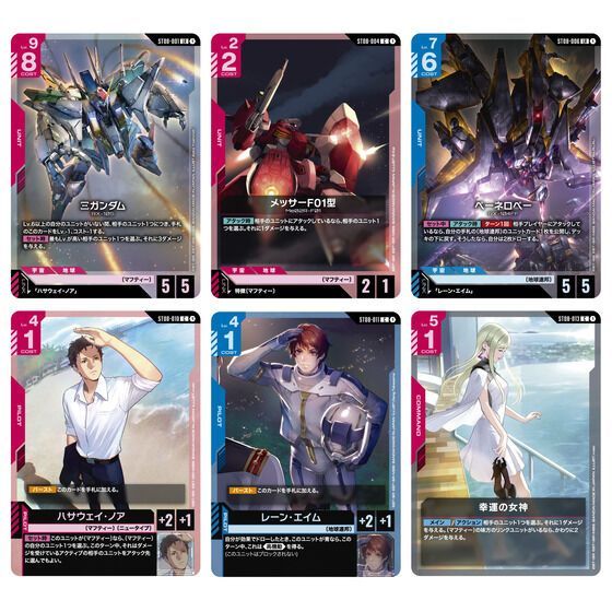 ガンダムスタートデッキ Flash of Radiance ゴッドデッキセット