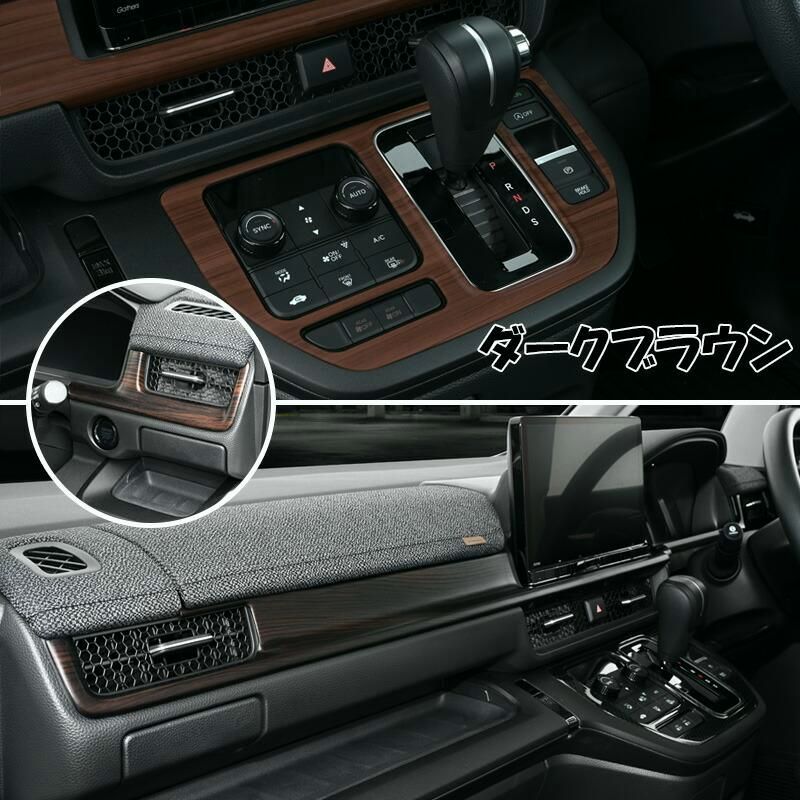 送料無料】ステップワゴン RP6/7/8 2022(R4).5 インテリアパネル 3