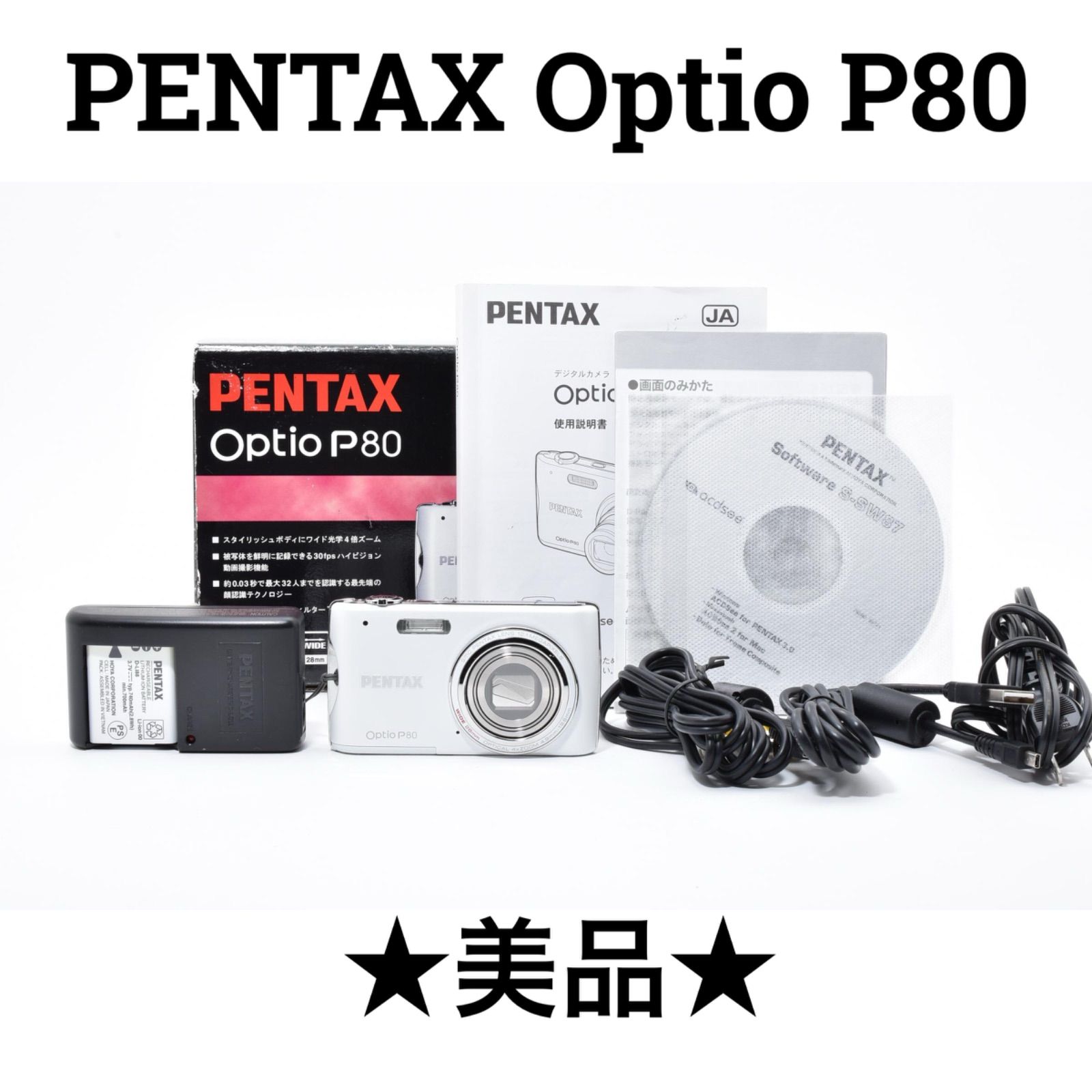 美品】ペンタックス PENTAX Optio P80 ホワイト コンパクトデジタル