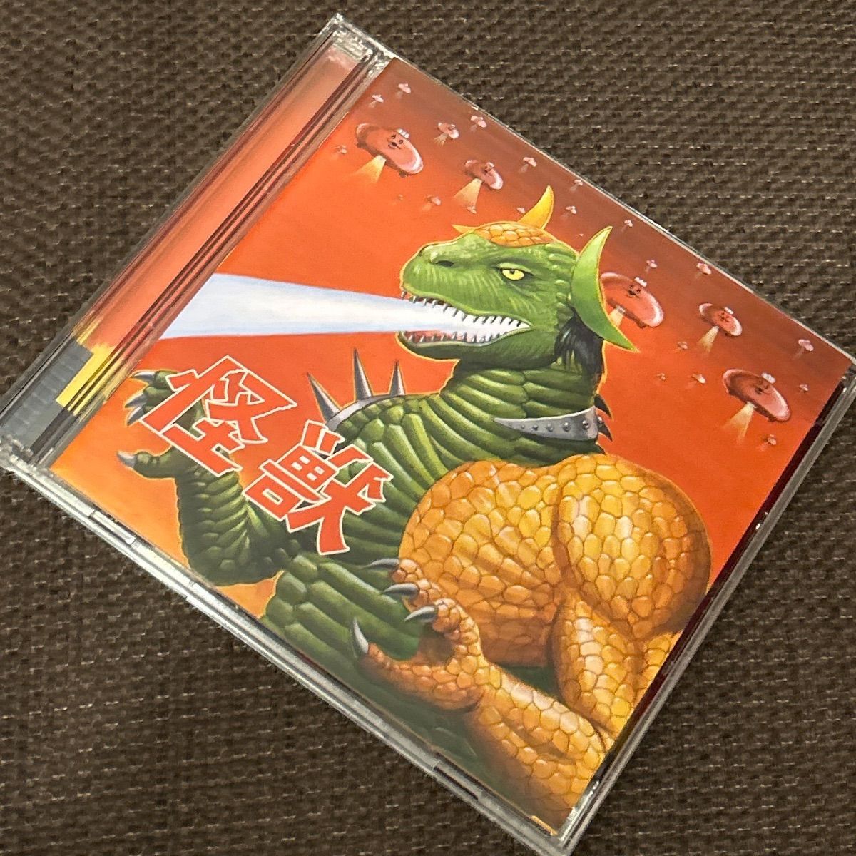 肉チョモランマ アルバム 怪獣 豪華版 怪獣 - 肉チョモランマのアルバム - Apple Music