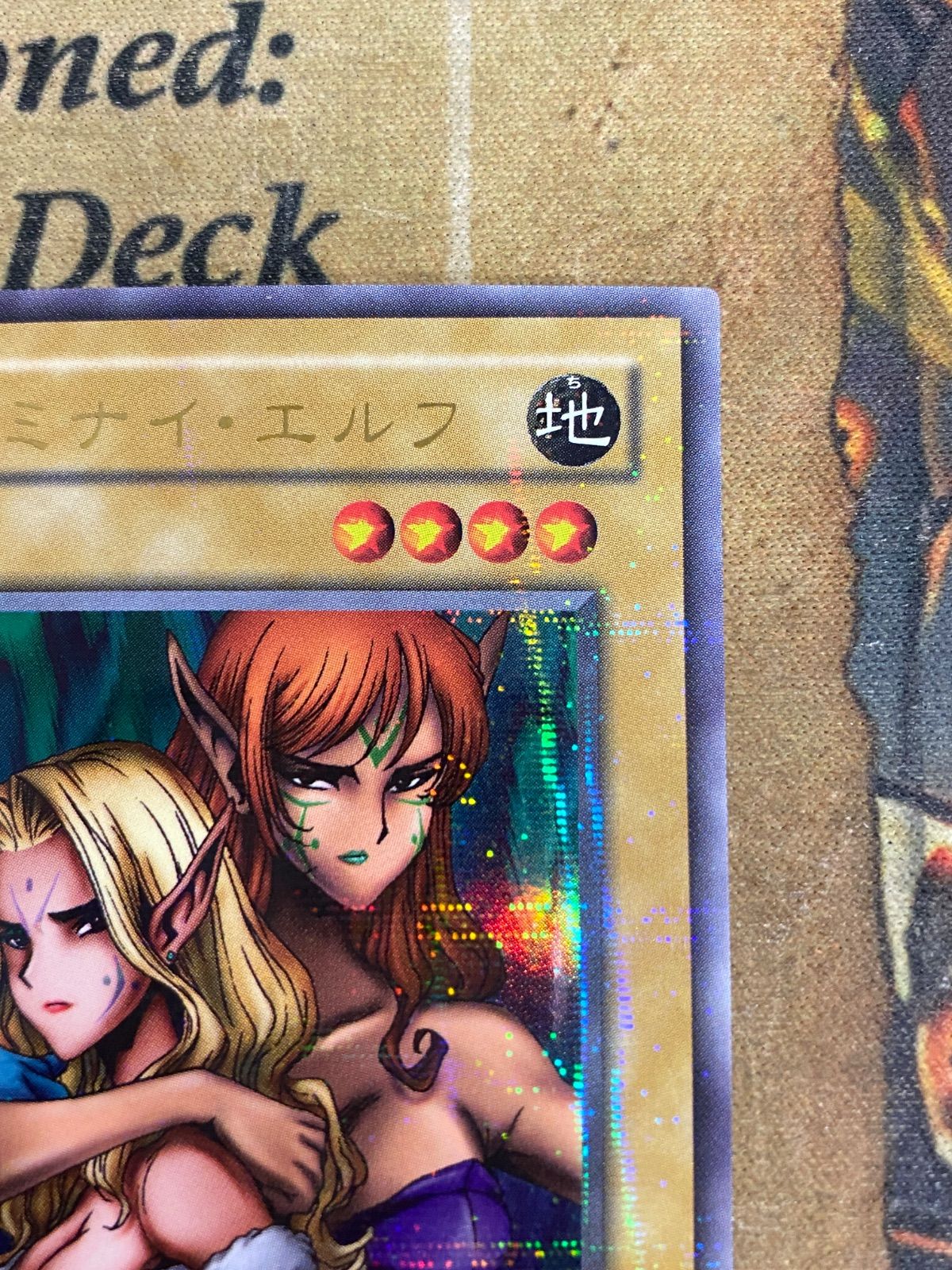 遊戯王 ヂェミナイエルフ ウルトラパラレルレア仕様 2期カード BC-34