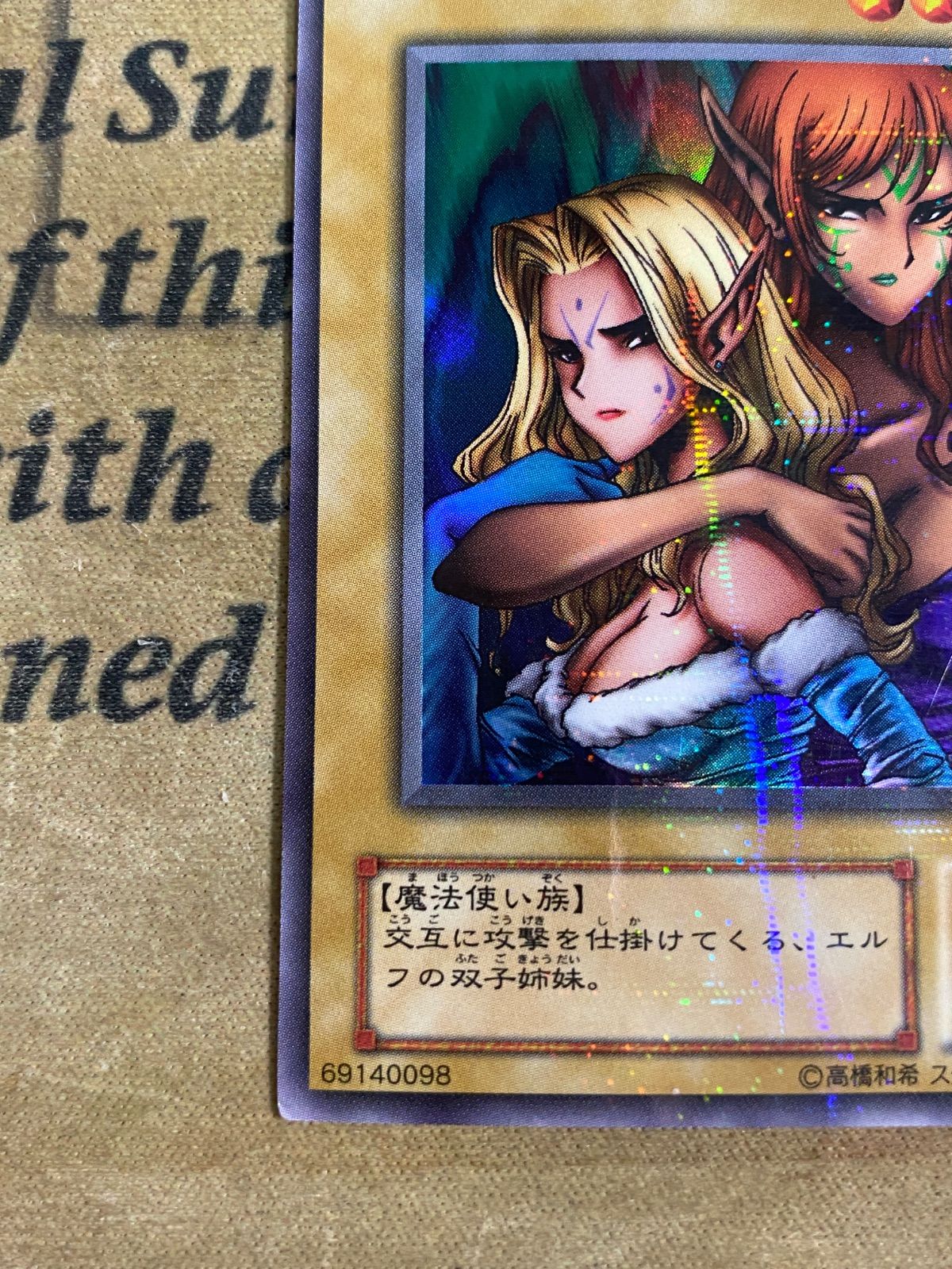 遊戯王 ヂェミナイエルフ パラレル 遊戯王 ヂェミナイ・エルフ パラレルレア - メルカリ
