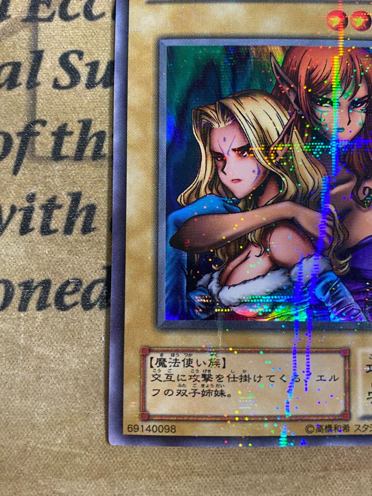 遊戯王 ヂェミナイエルフ ウルトラパラレルレア仕様 2期カード BC-34