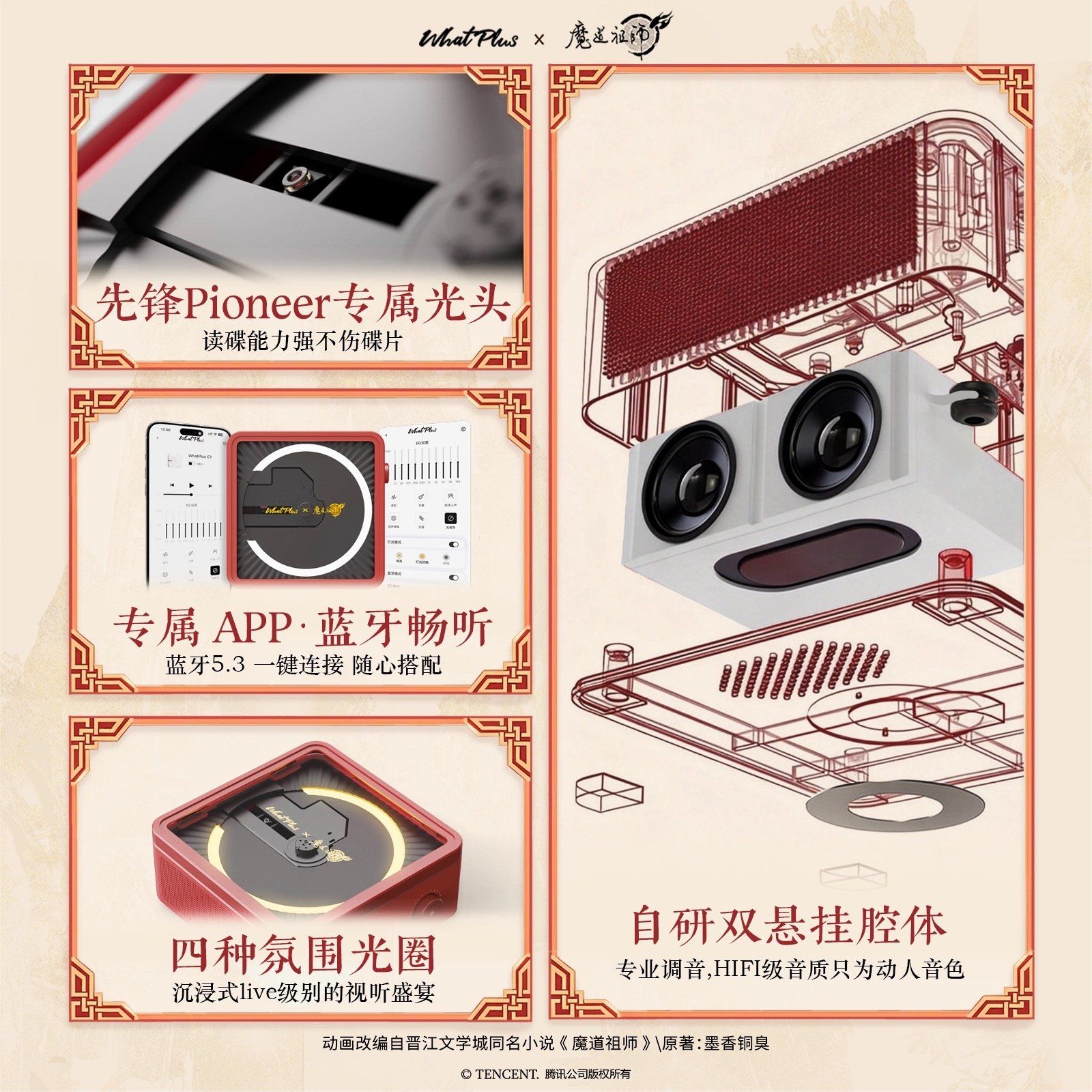 魔道祖師公式　CDプレーヤー 人気・公式】魔道祖師 CDプレイヤー（ C1 ）《CD<!-利用不可文字